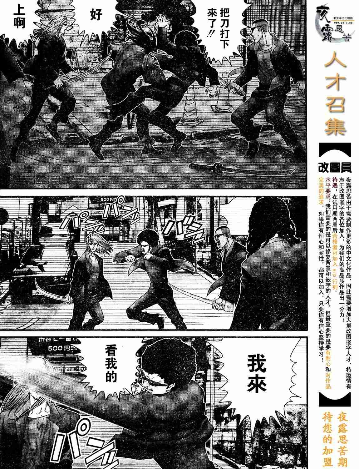 杀戮都市Act166-170