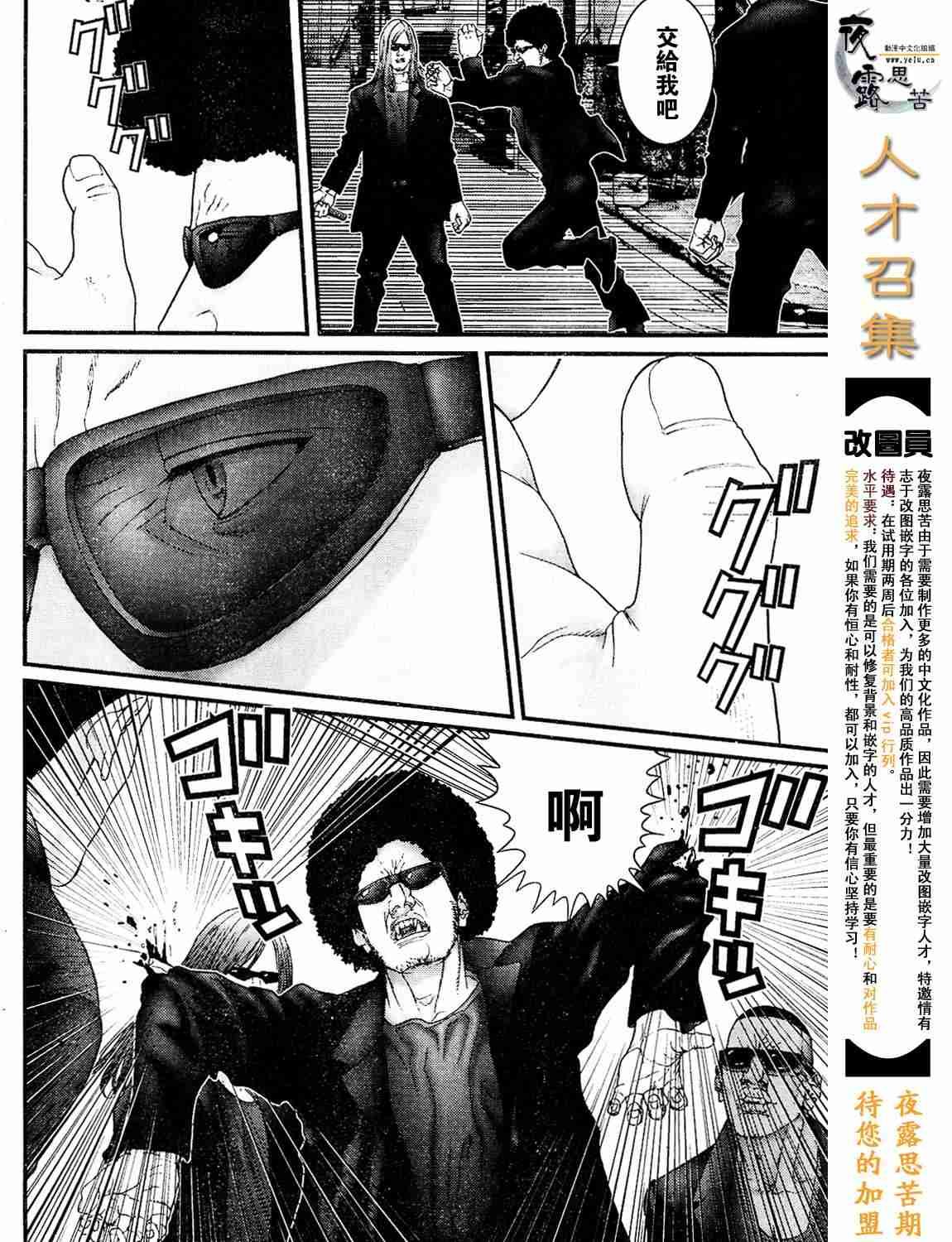 杀戮都市Act166-170
