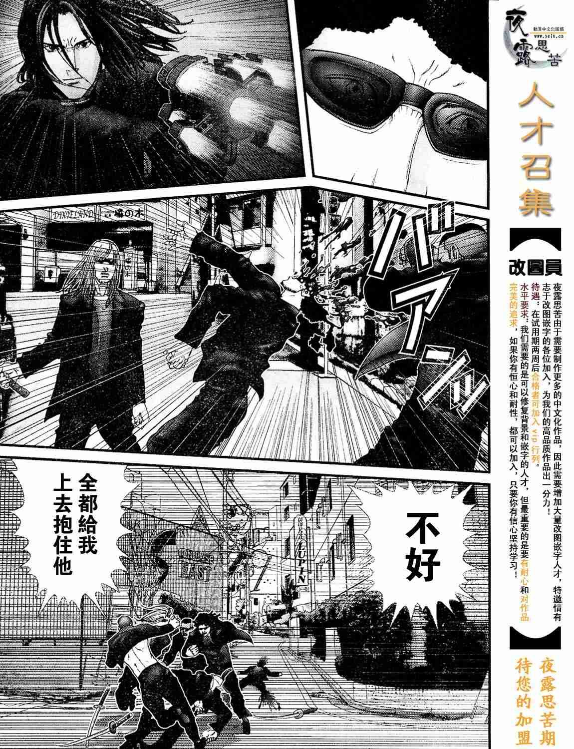 杀戮都市Act166-170