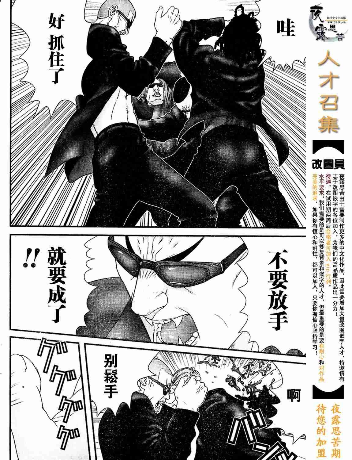 杀戮都市Act166-170