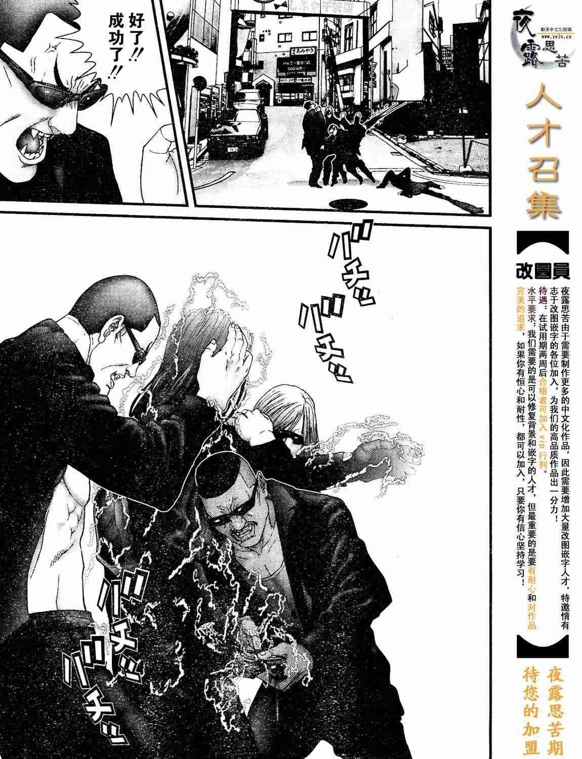 杀戮都市Act166-170