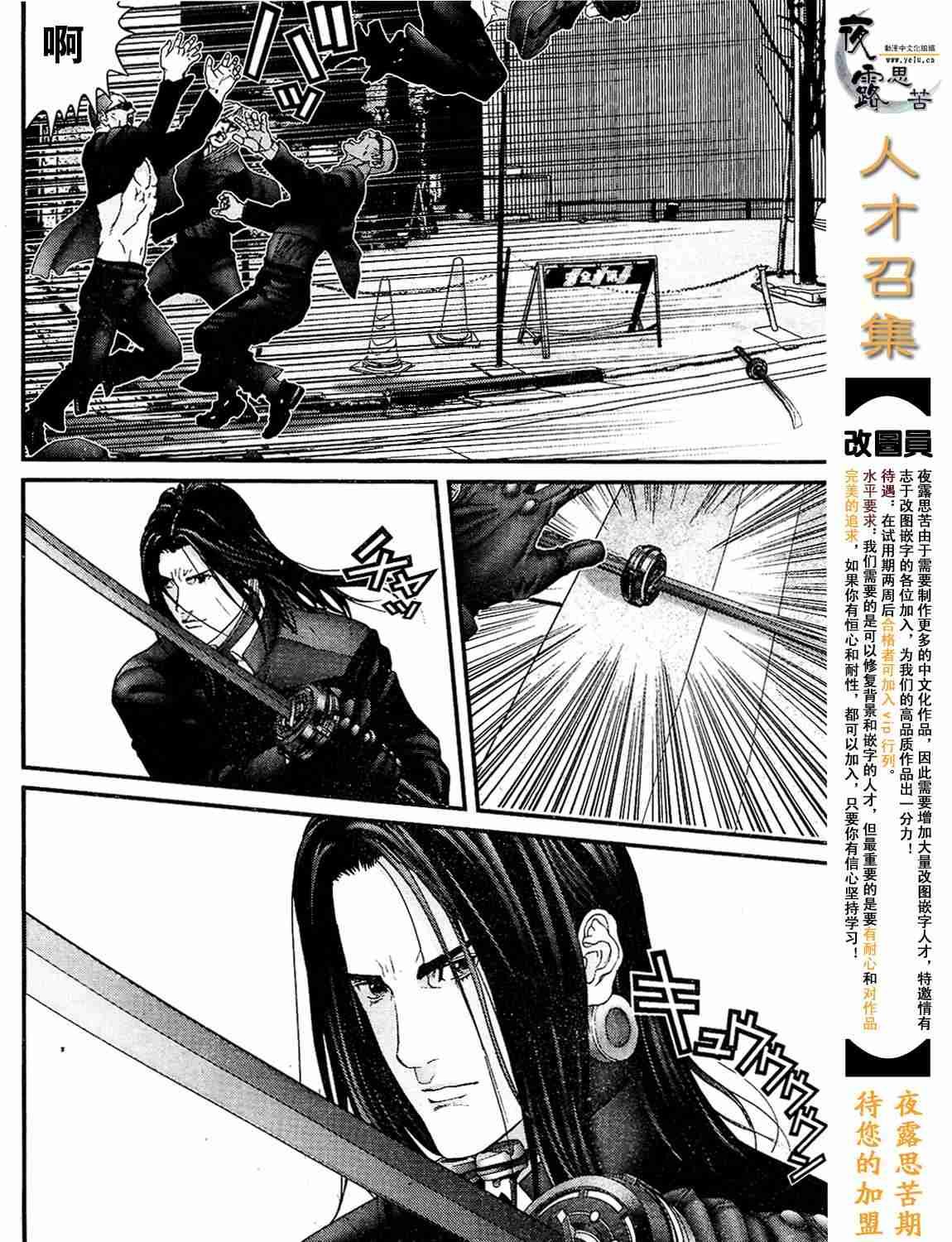 杀戮都市Act166-170