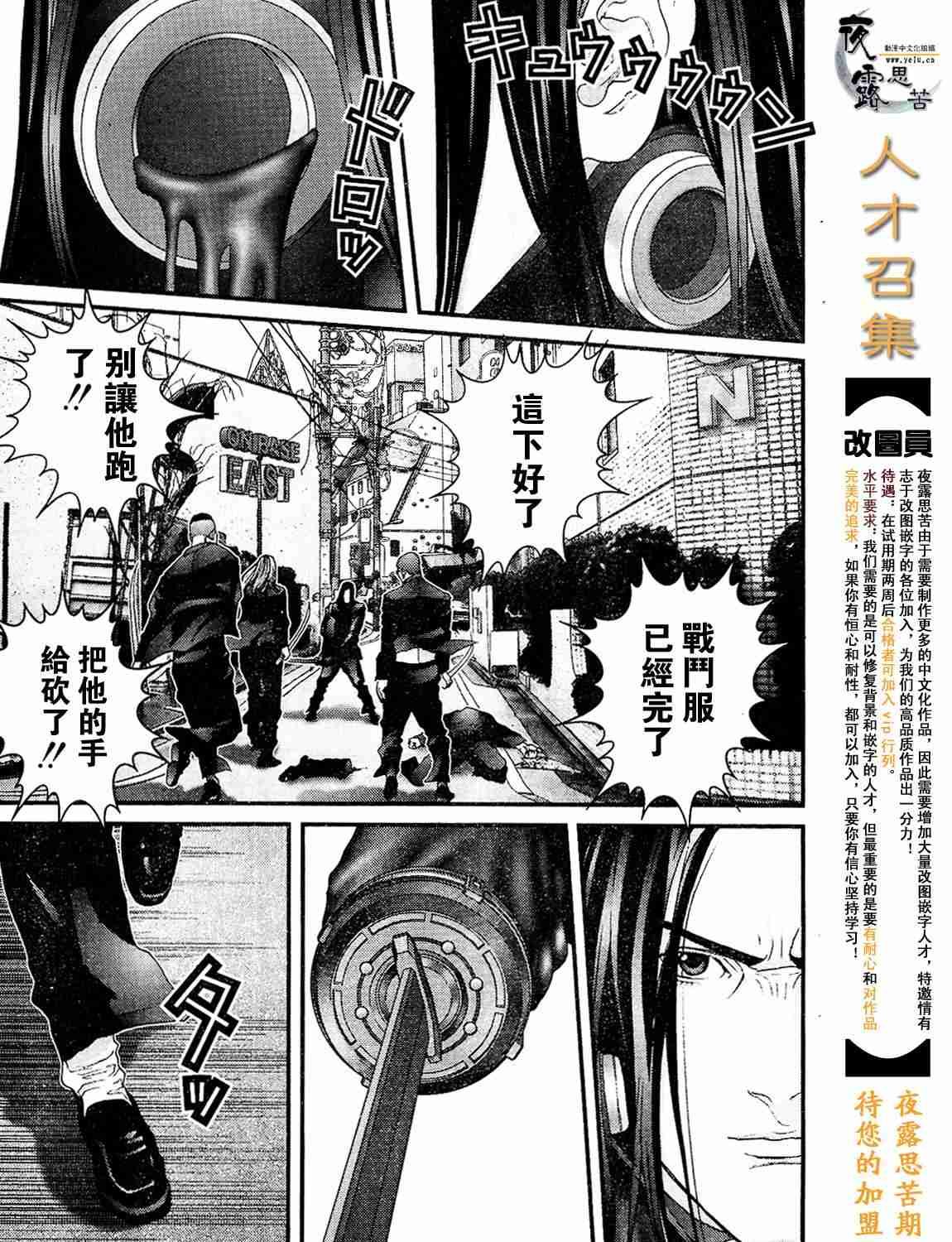 杀戮都市Act166-170