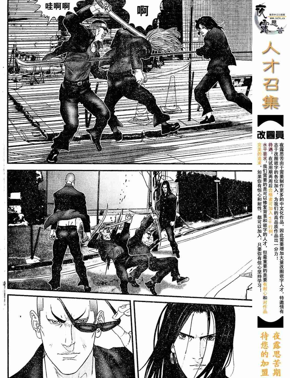 杀戮都市Act166-170