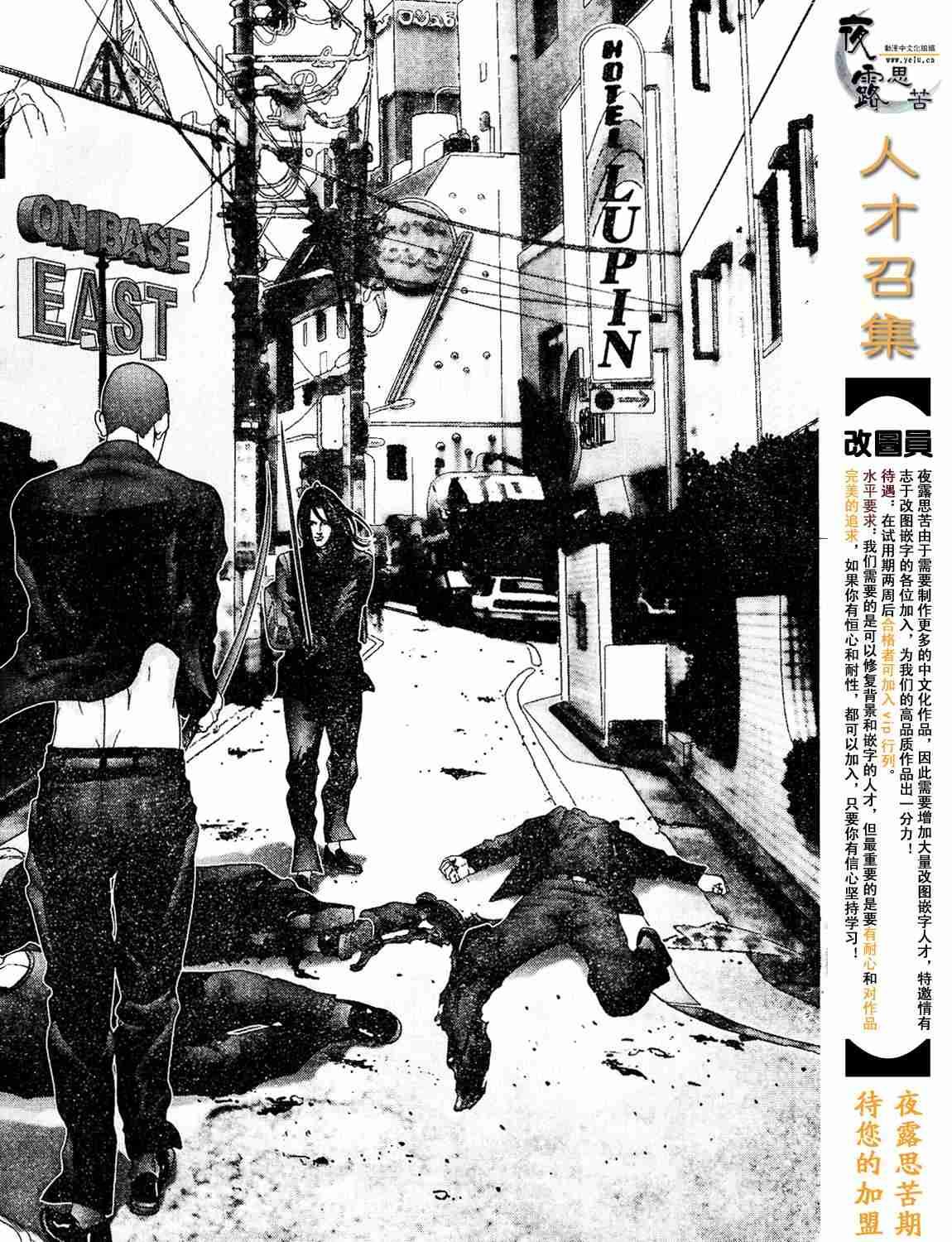 杀戮都市Act166-170