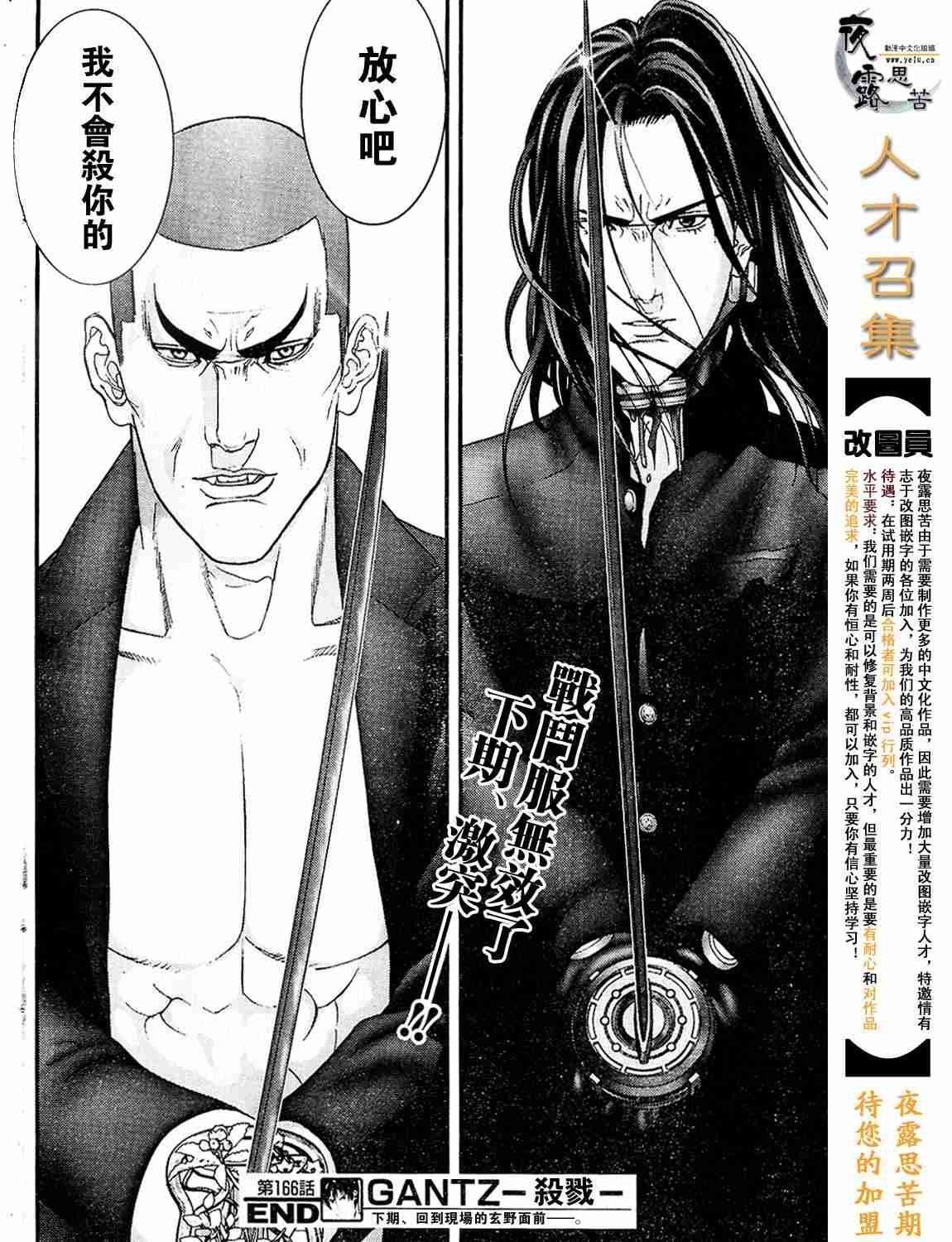 杀戮都市Act166-170