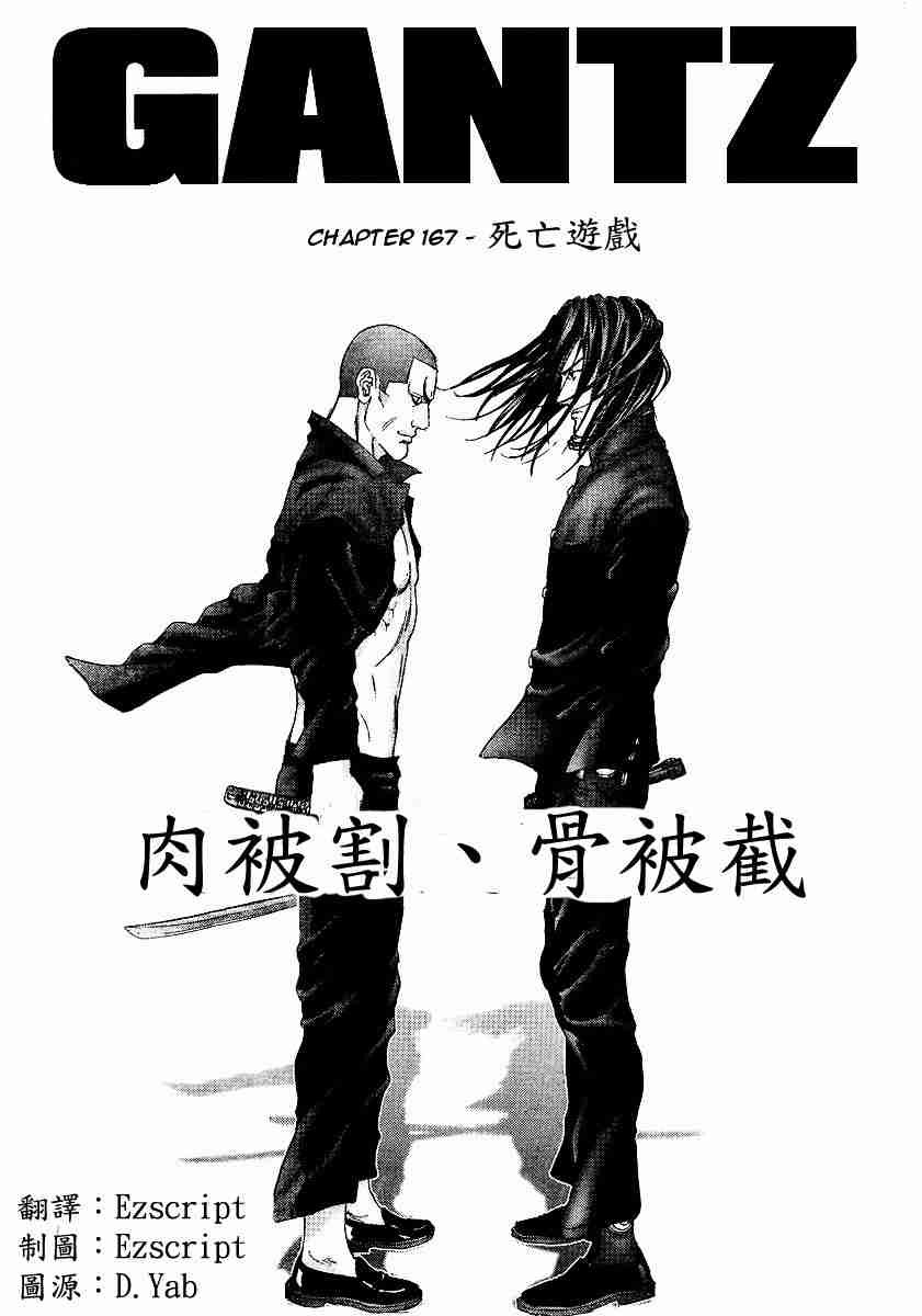 杀戮都市Act166-170