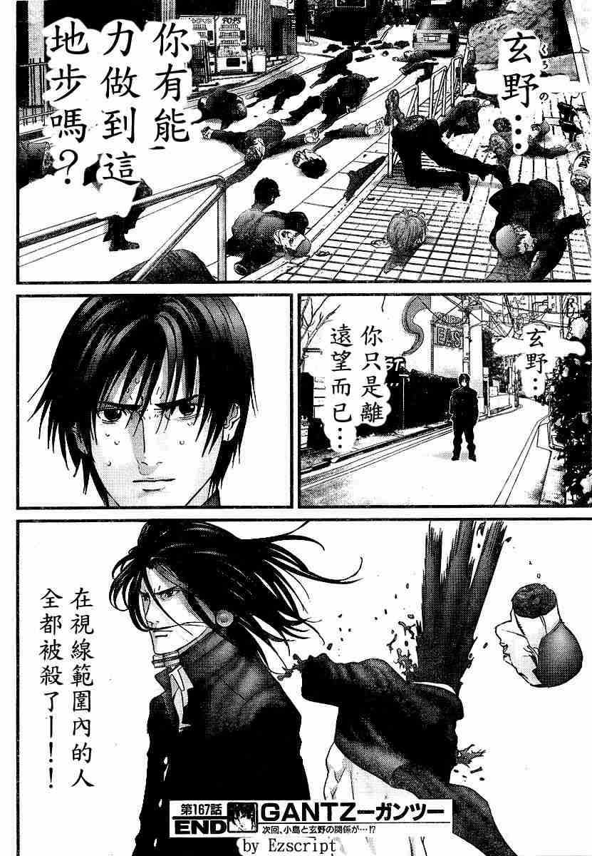 杀戮都市Act166-170