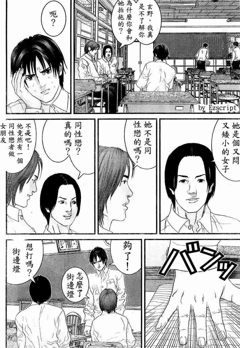杀戮都市Act166-170