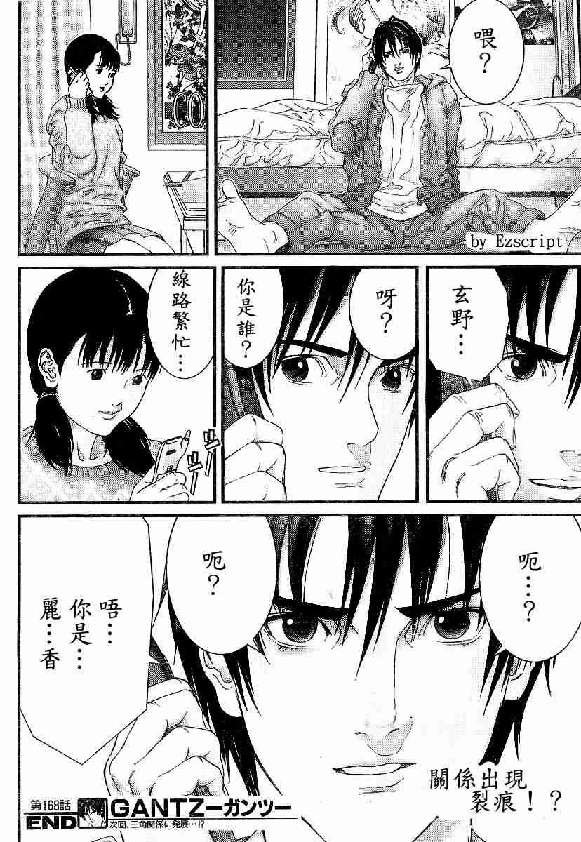 杀戮都市Act166-170