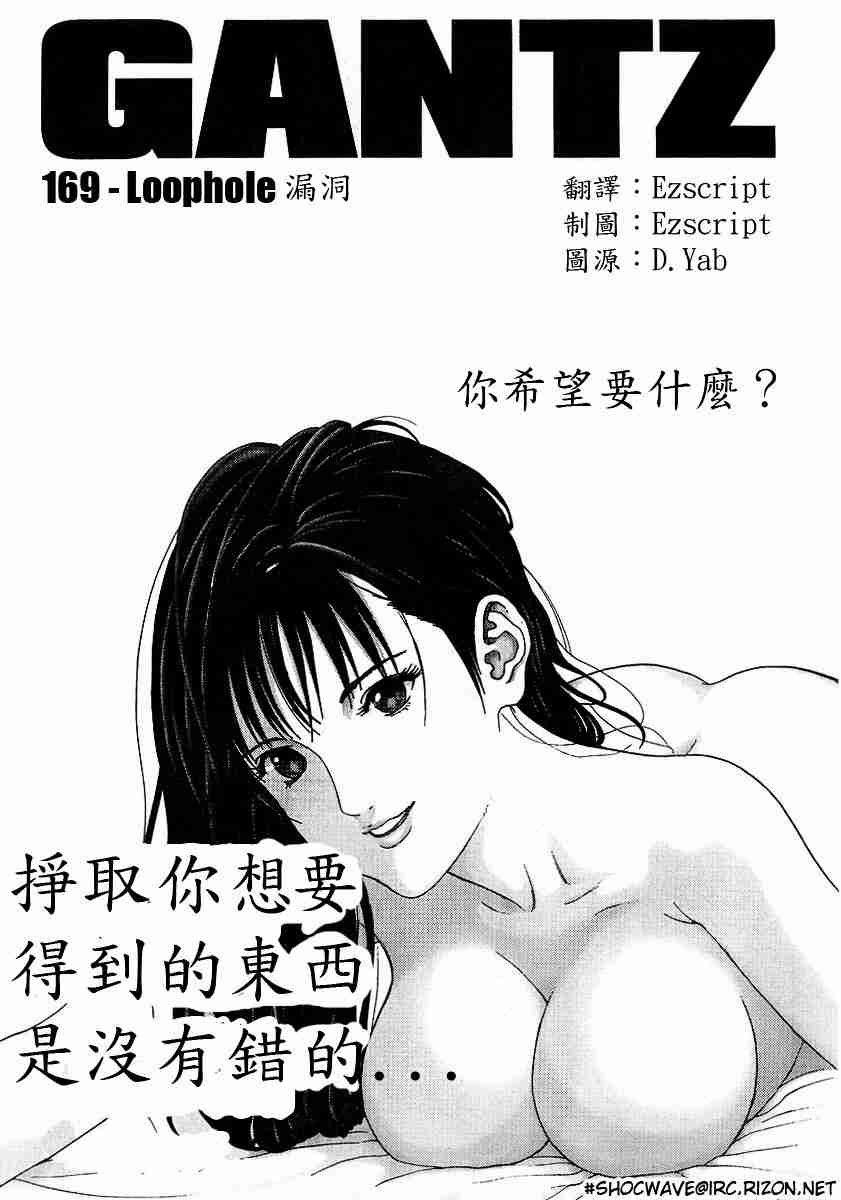 杀戮都市Act166-170