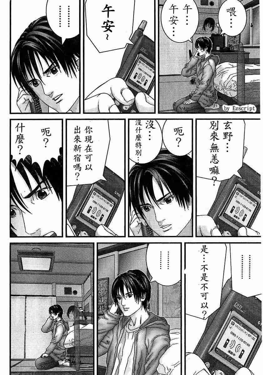 杀戮都市Act166-170