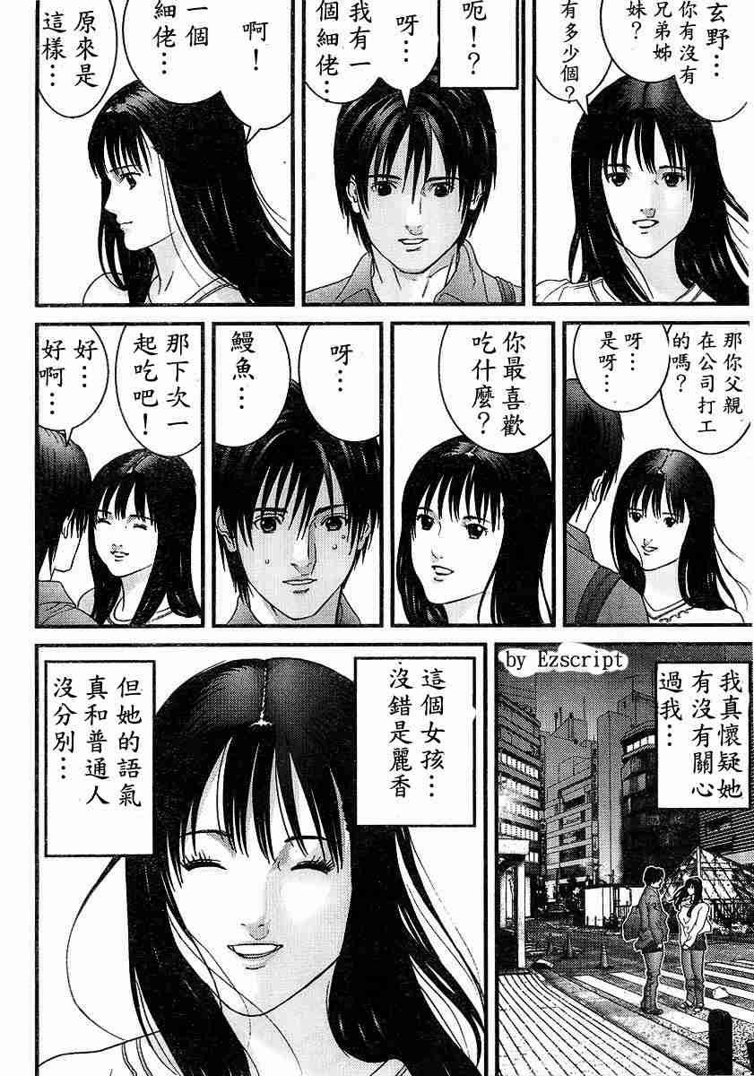 杀戮都市Act166-170