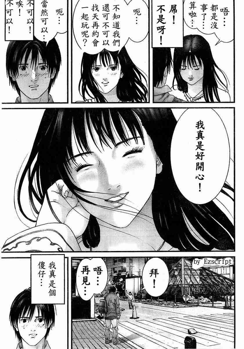 杀戮都市Act166-170
