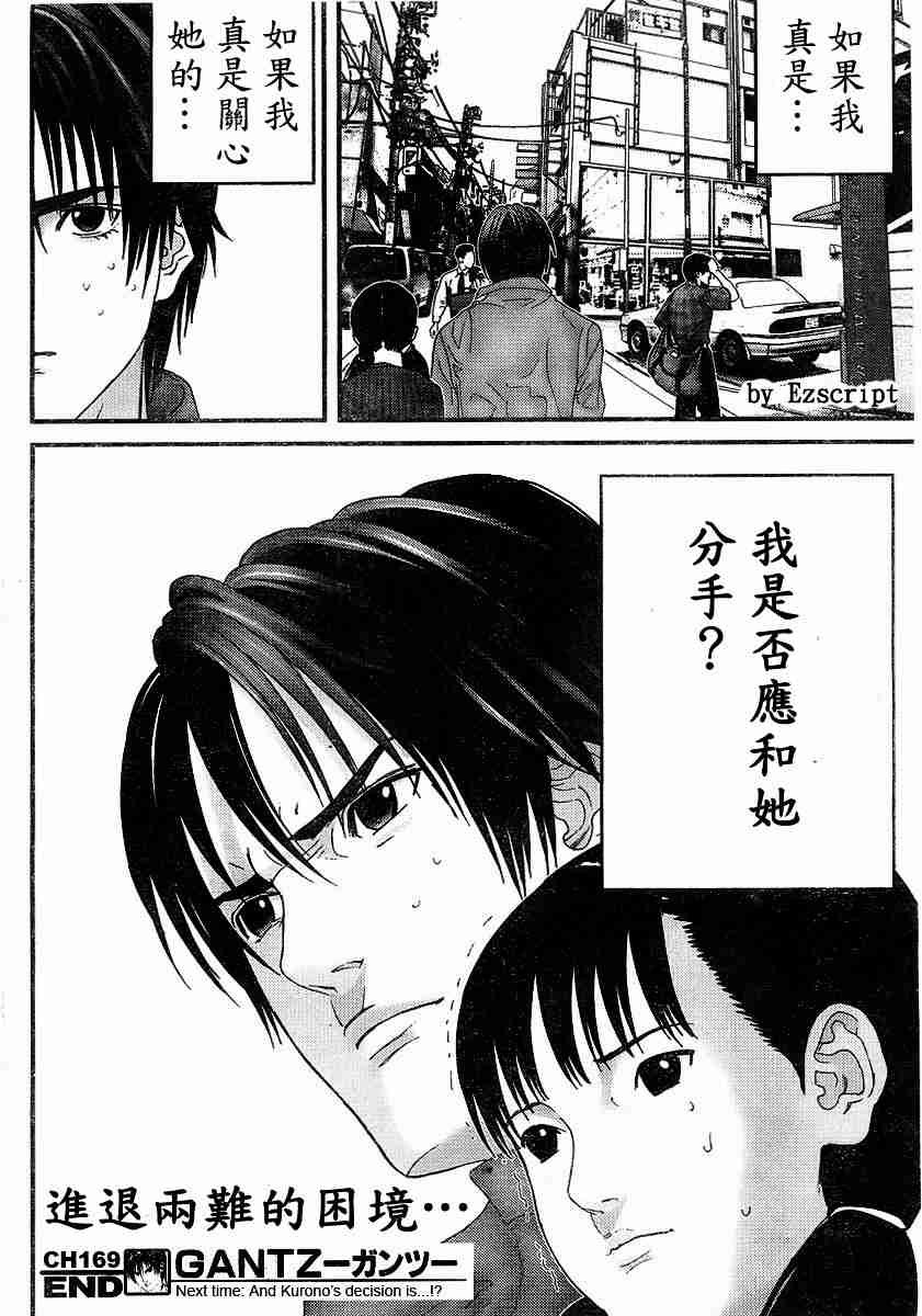 杀戮都市Act166-170