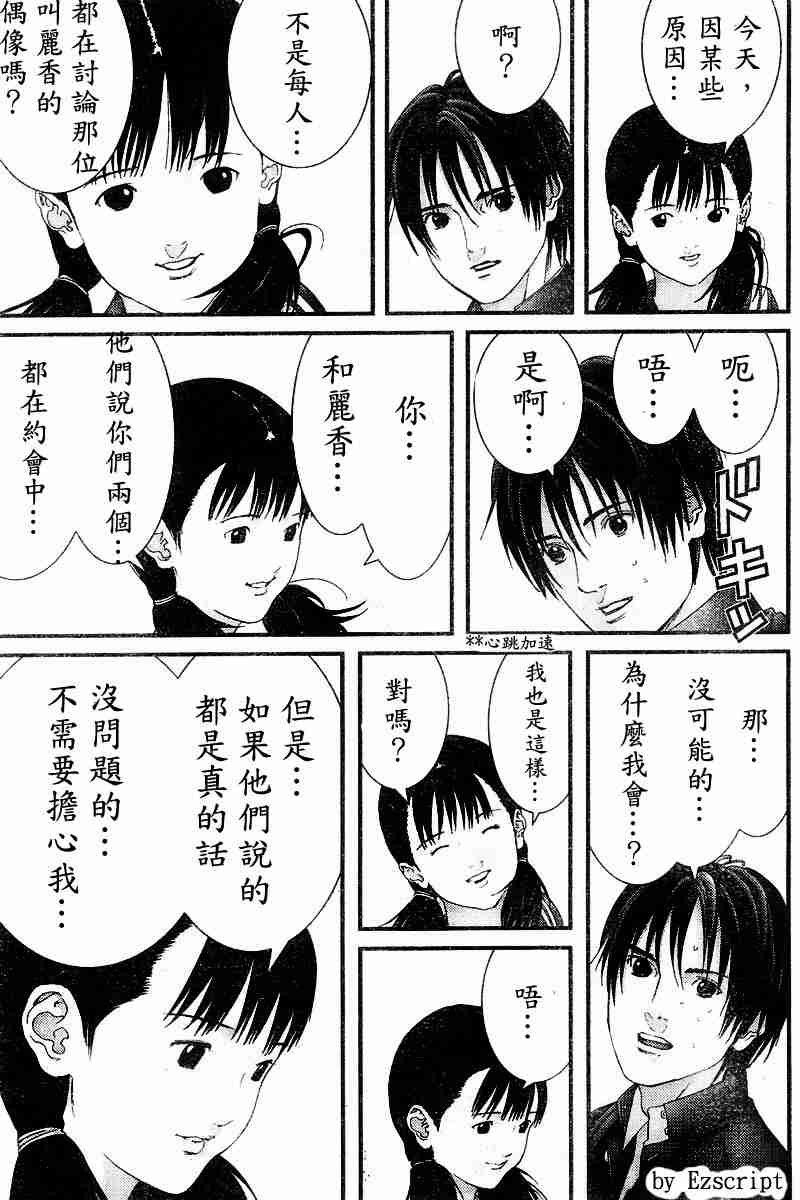 杀戮都市Act166-170