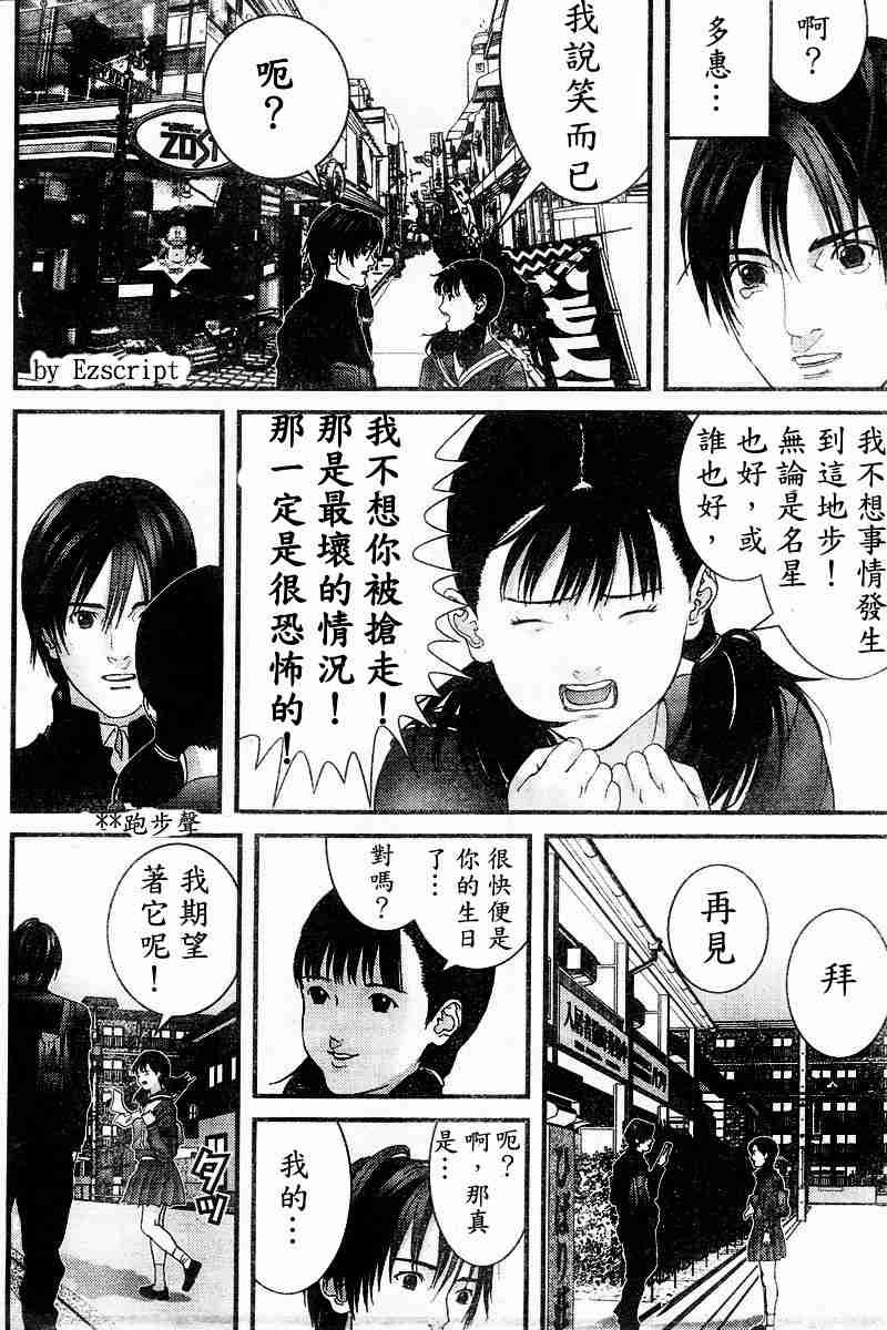 杀戮都市Act166-170