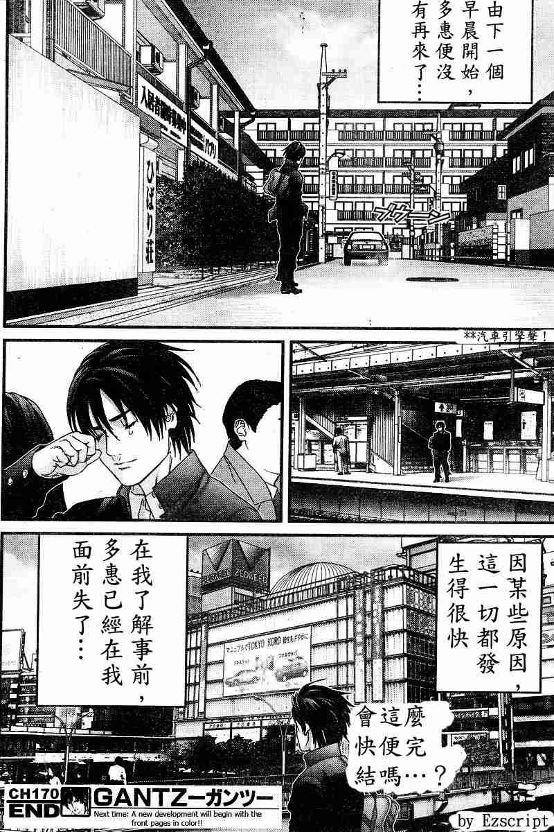 杀戮都市Act166-170