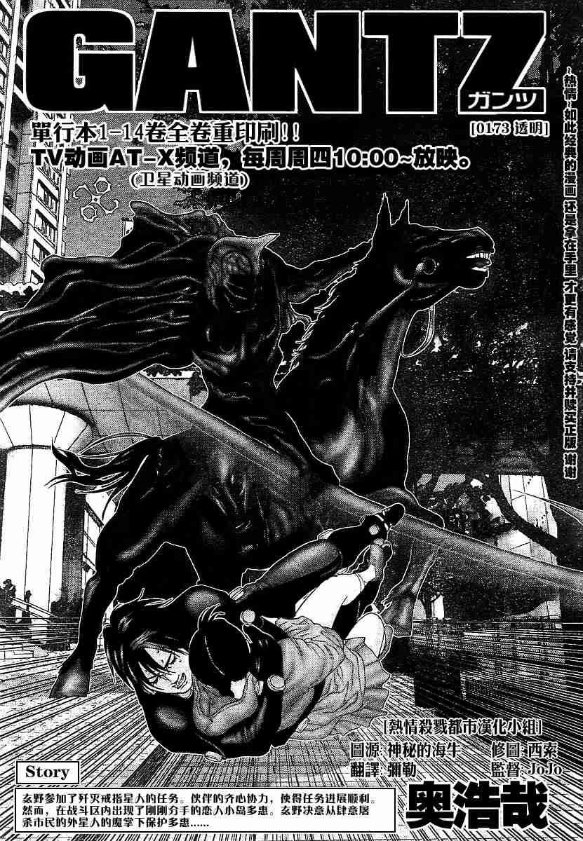 第173话