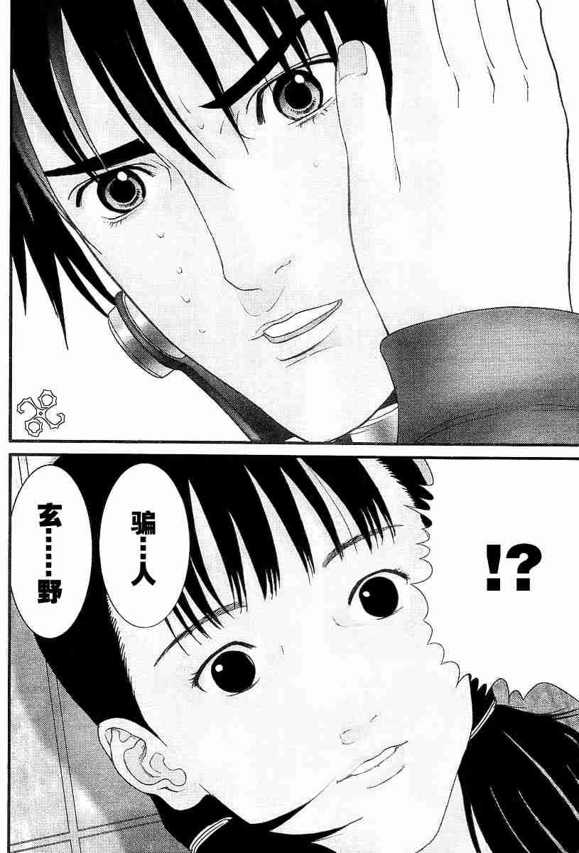 第173话