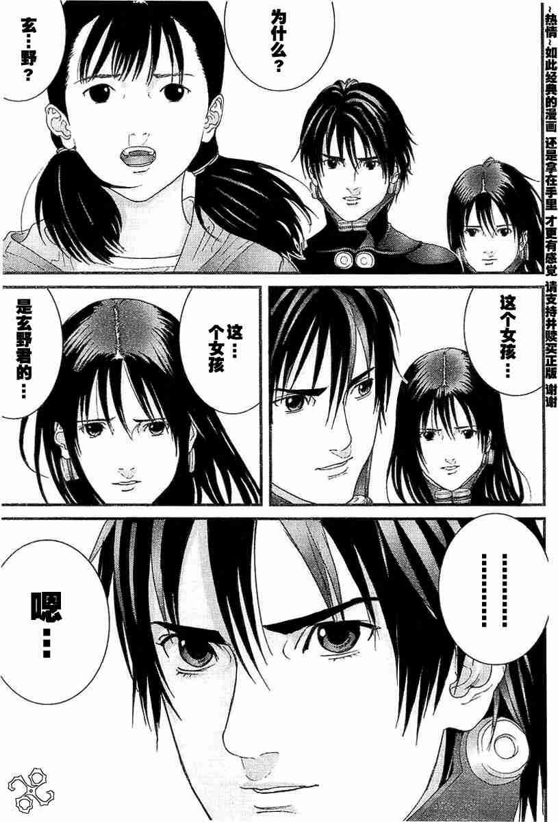 第173话