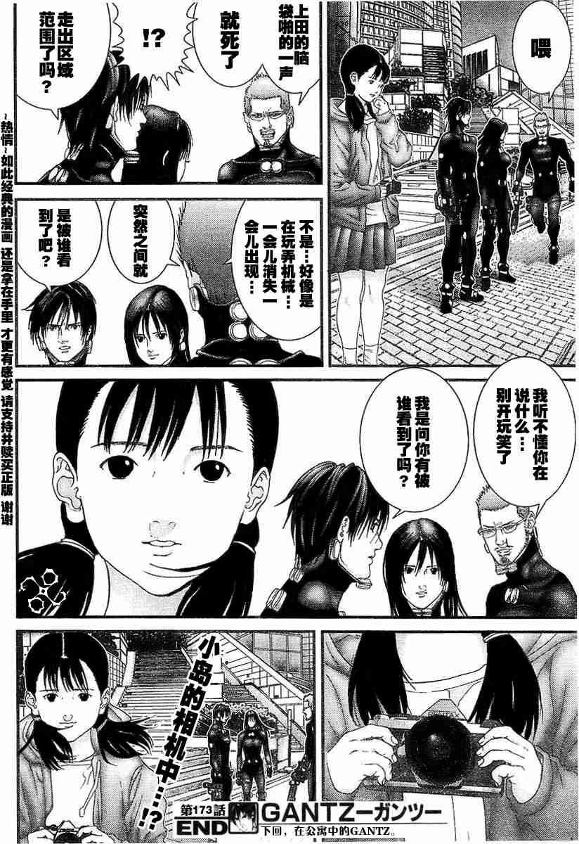 第173话