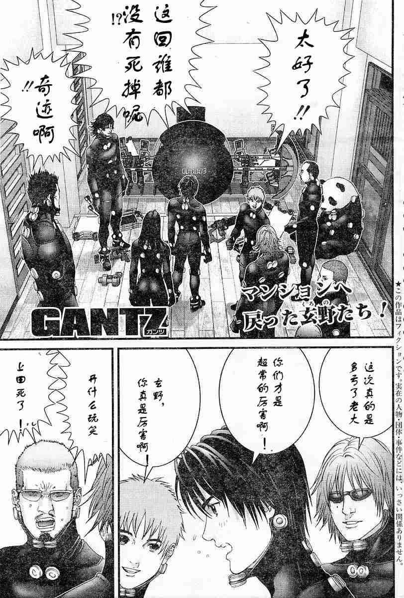 第174话