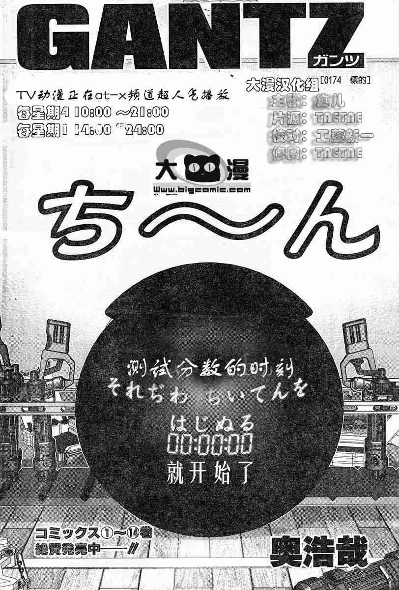 第174话