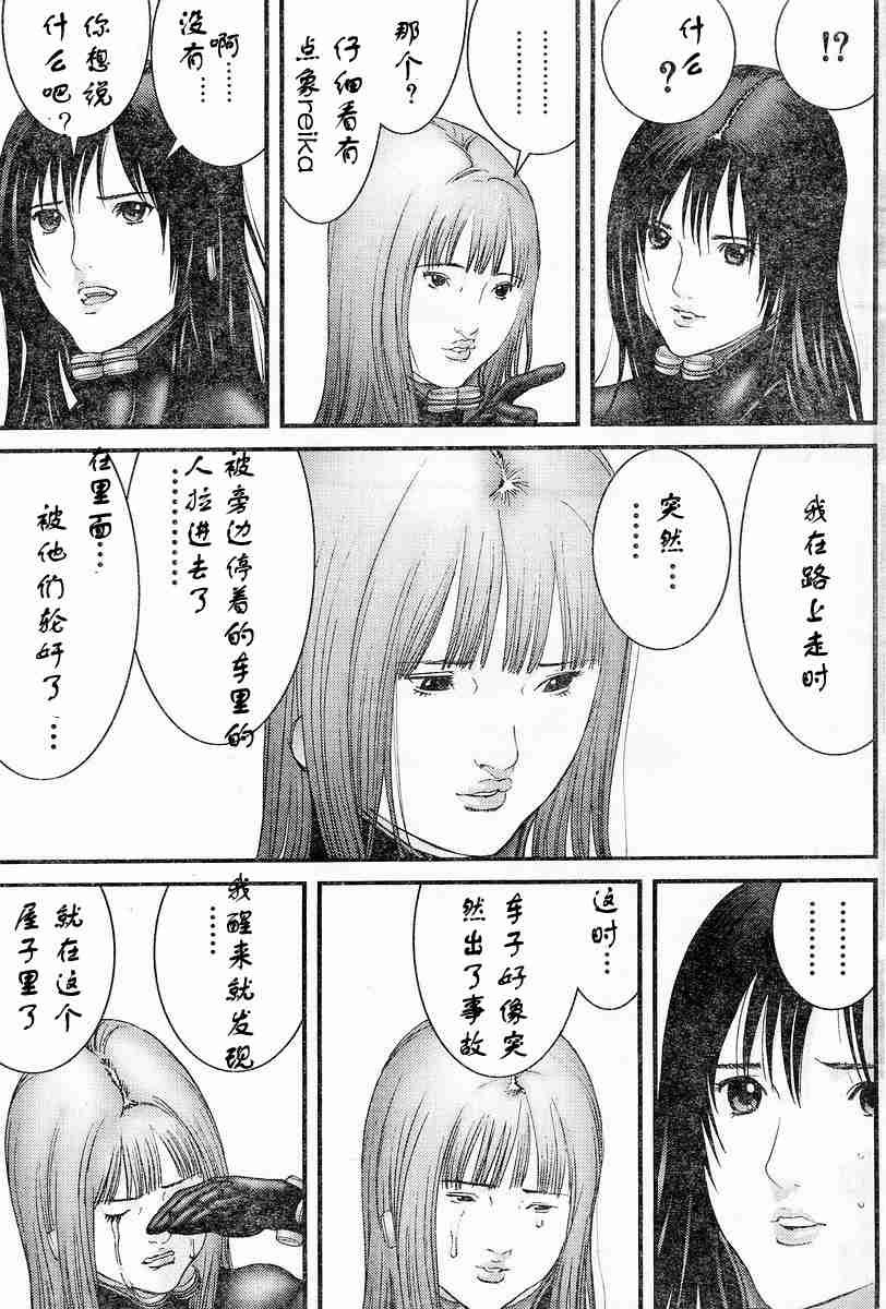 第174话