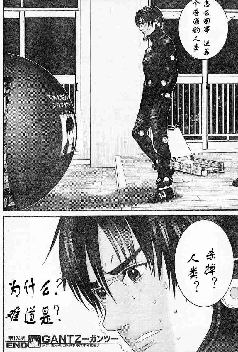 第174话
