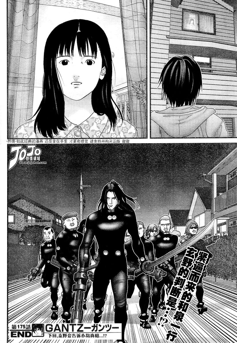 第175话