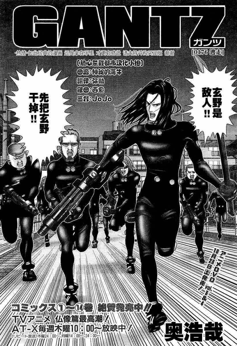 第176话
