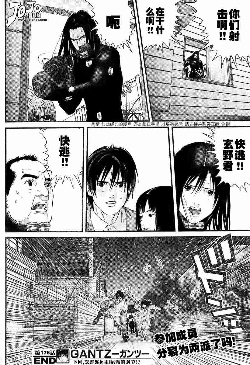 第176话