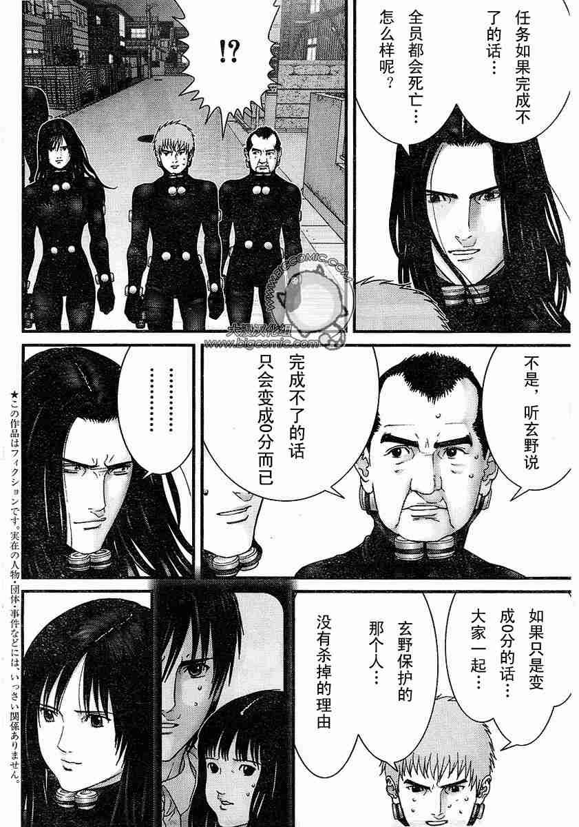 第177话