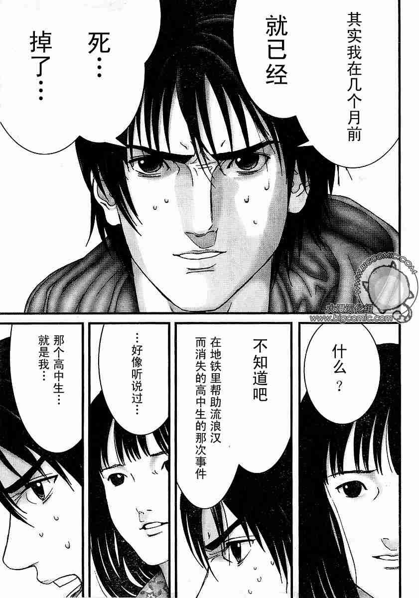 第177话