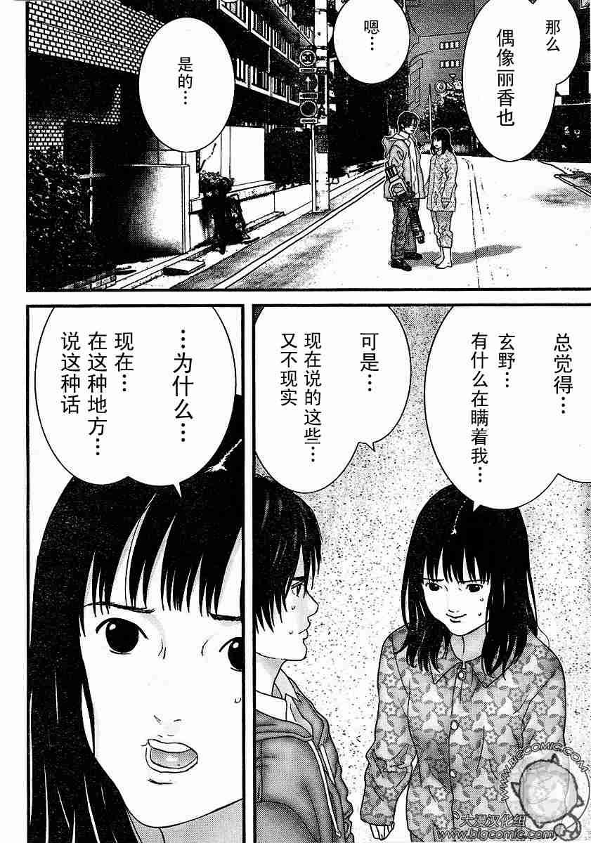 第177话