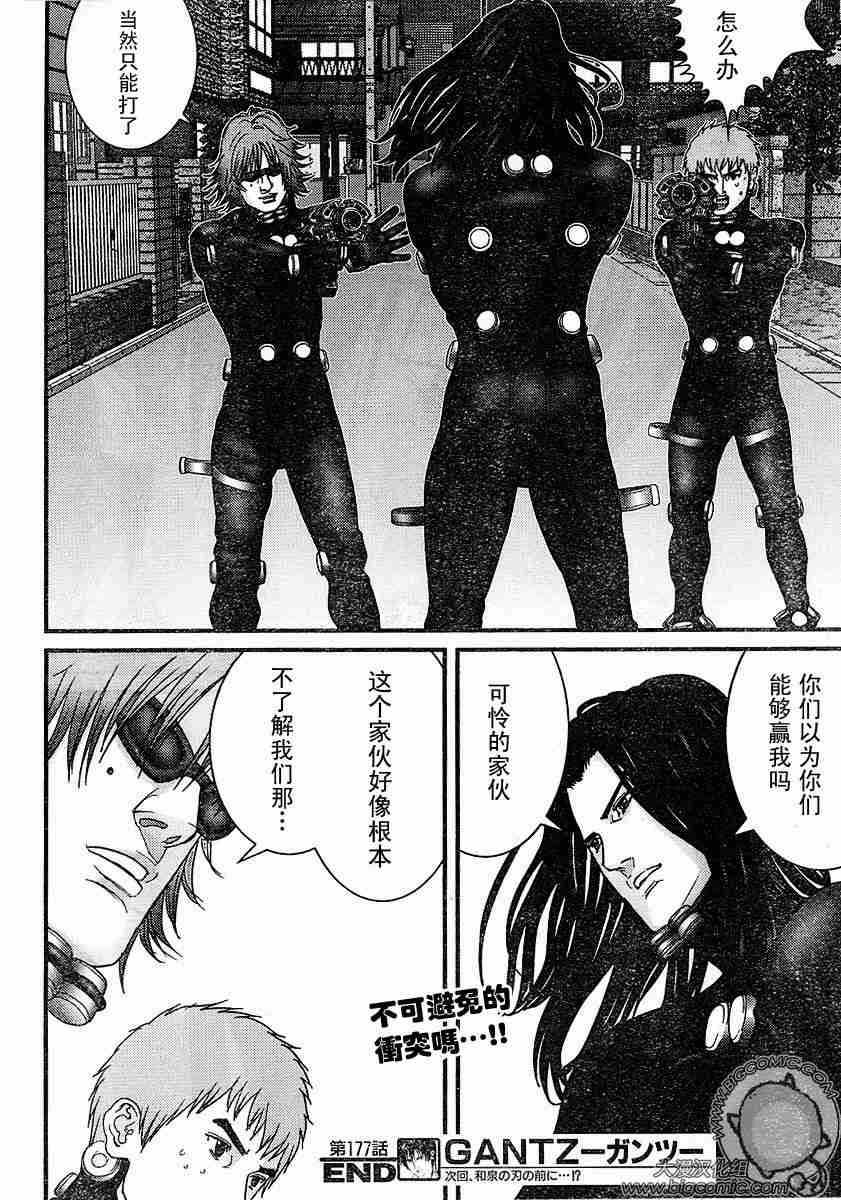 第177话