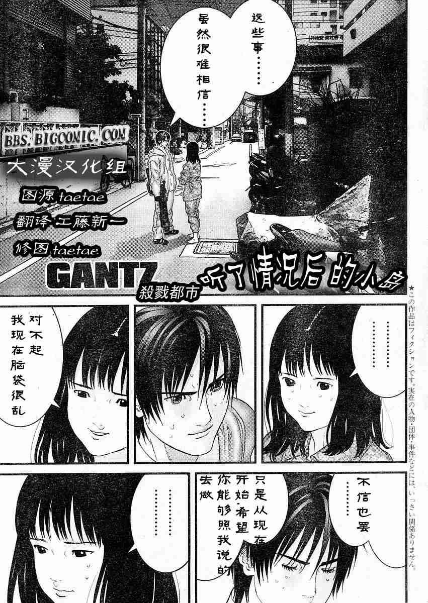 第178话