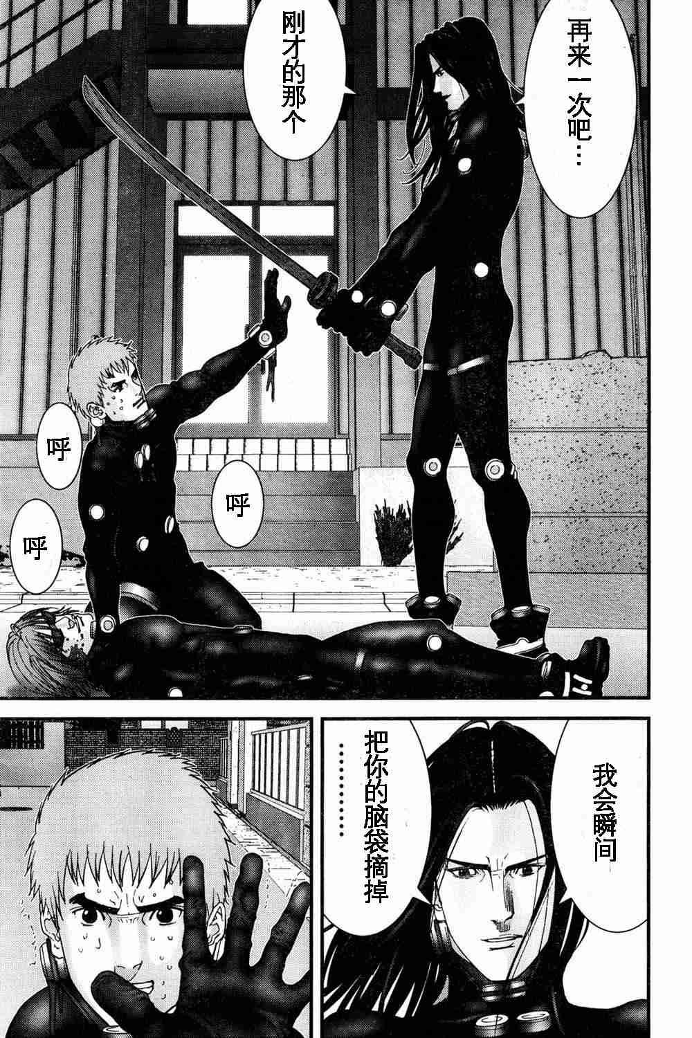 第179话