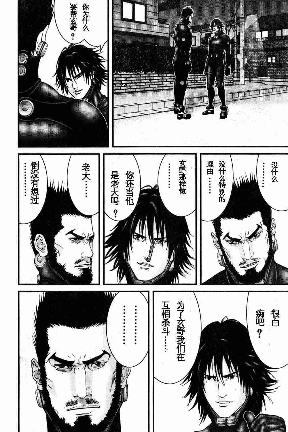 第179话