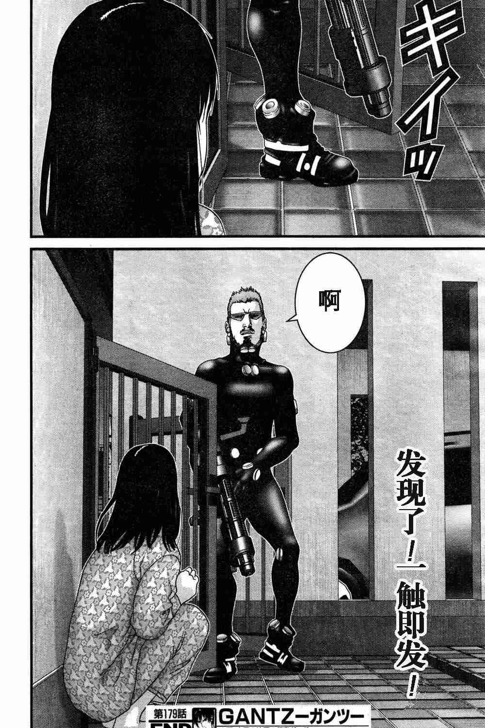 第179话