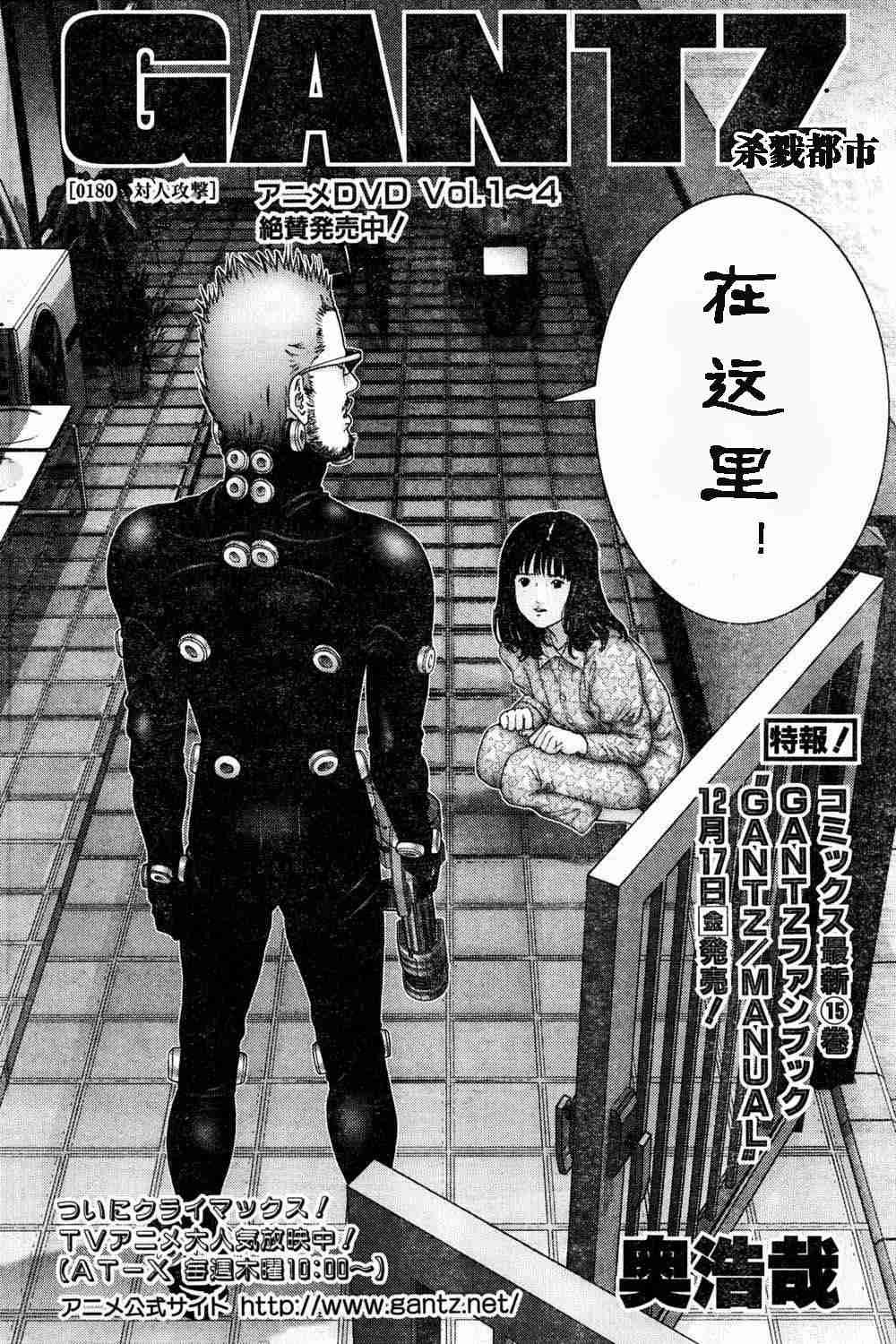 第180话