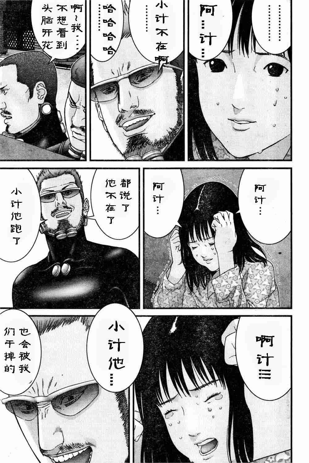 第180话