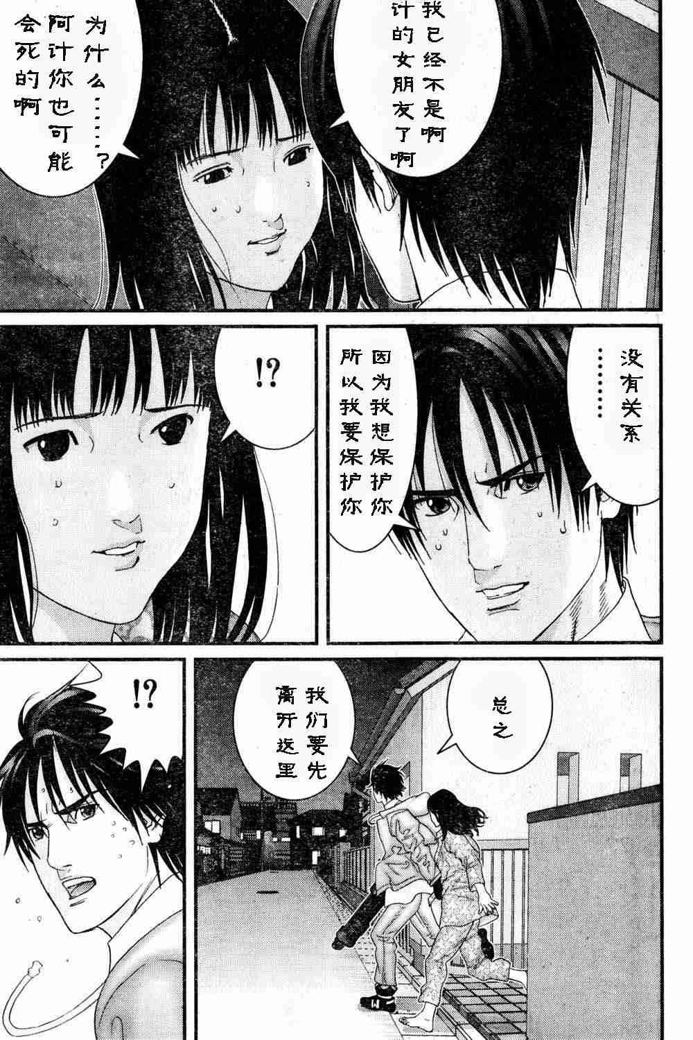 第180话