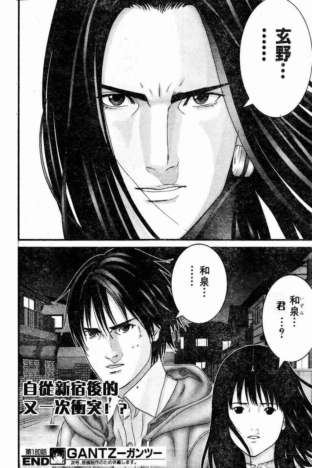 第180话