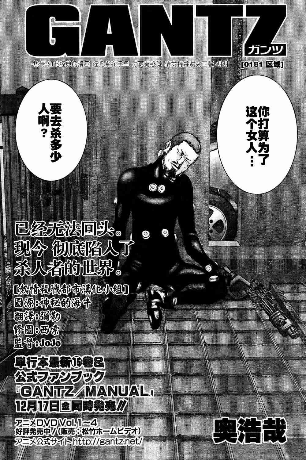 第181话