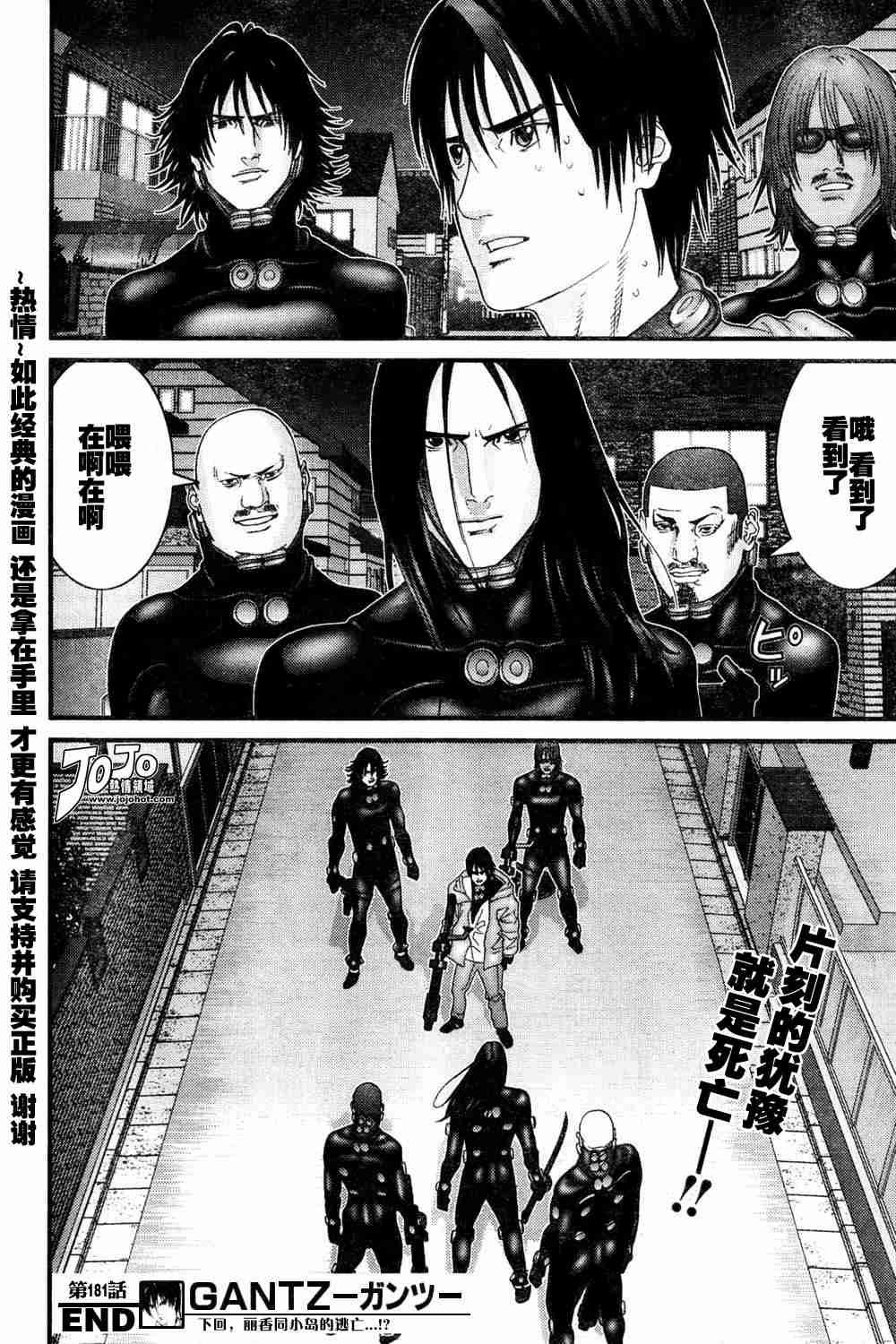 第181话
