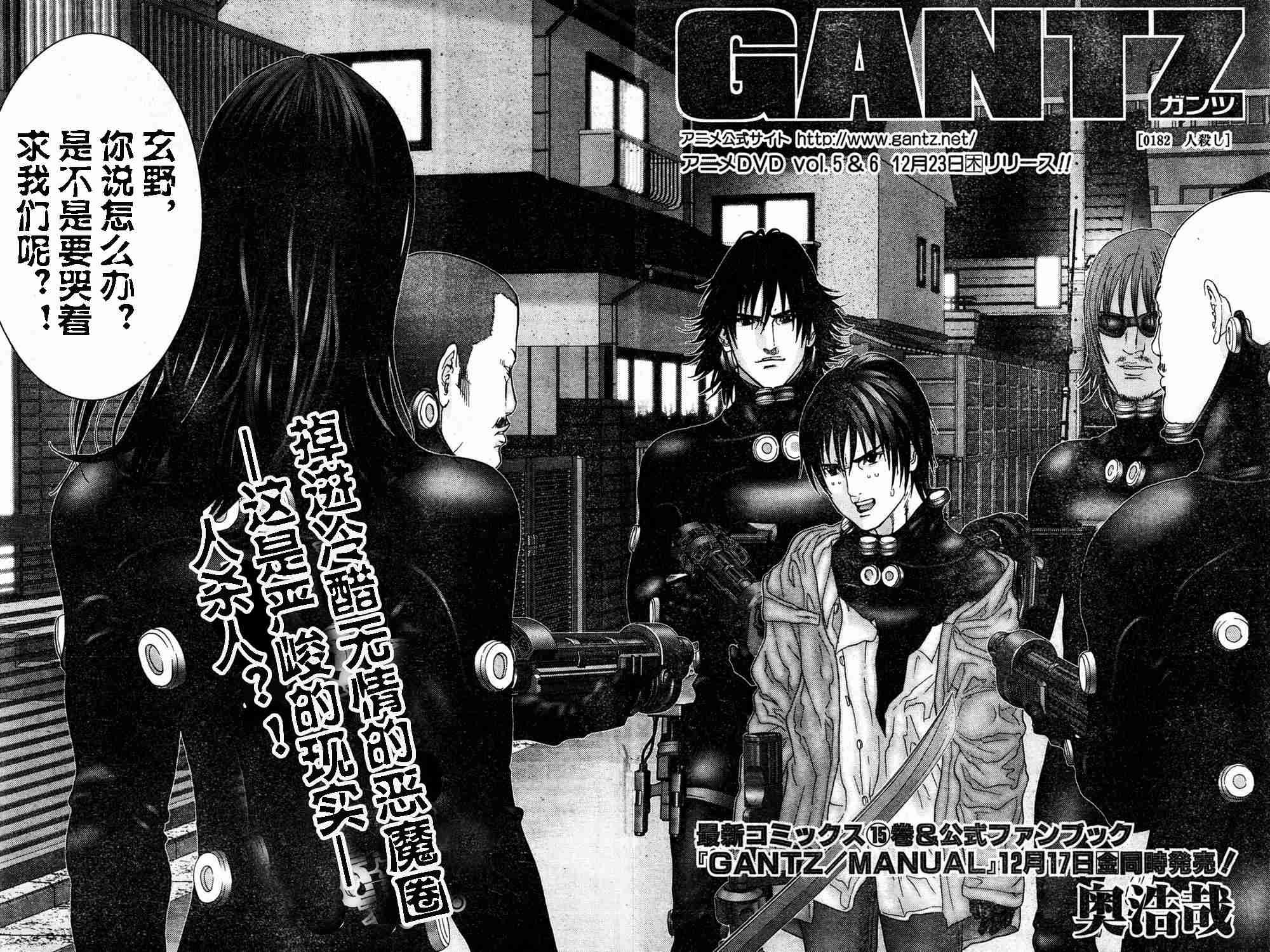 第182话