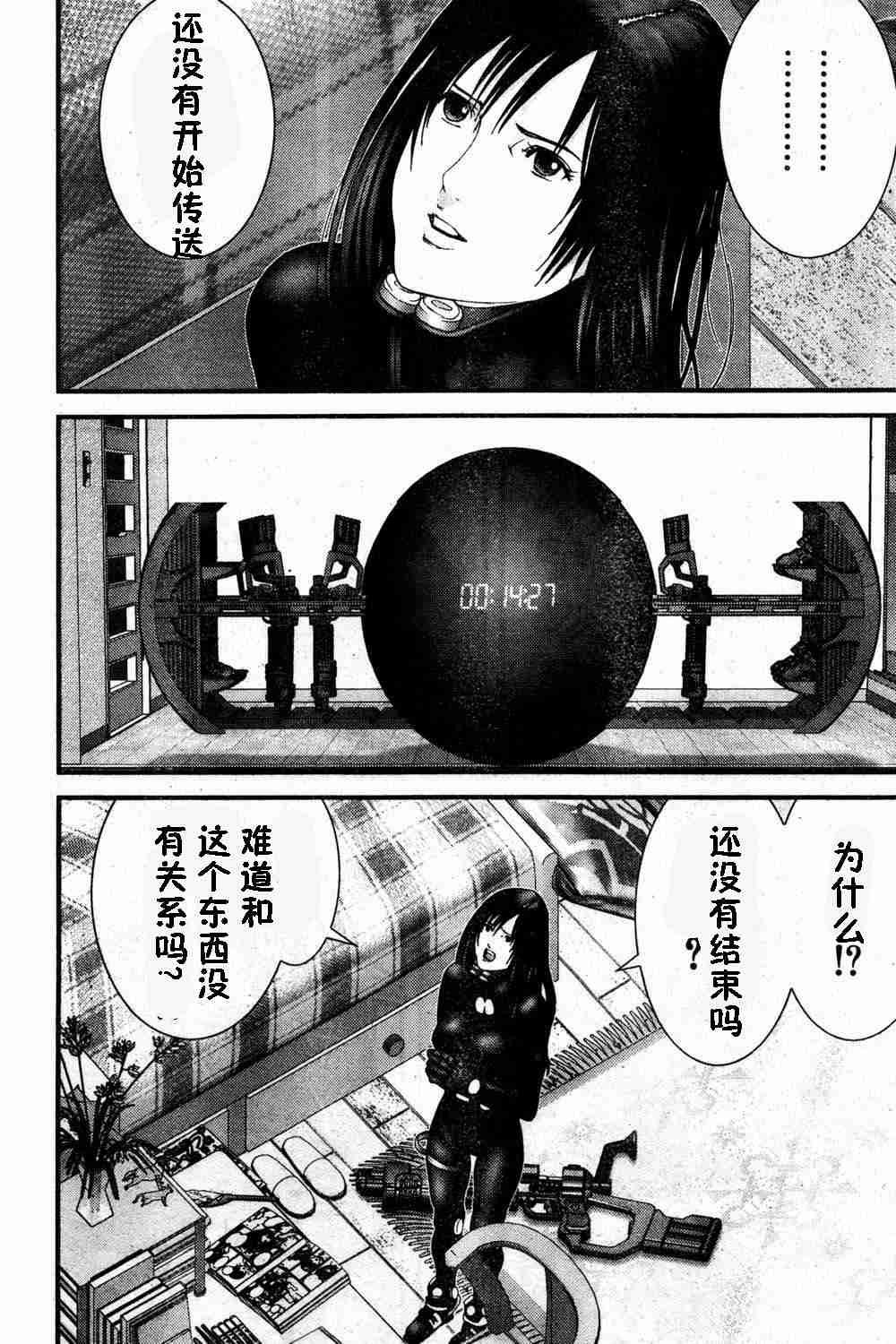 第183话