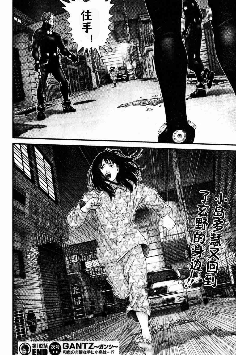 第183话